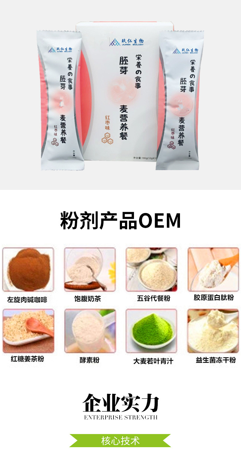 五谷雜糧營養燕麥代餐粉 香芋味飽腹膠原蛋白粉劑可貼牌OEM代加工